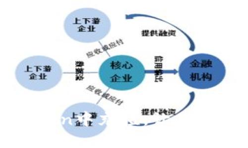 轻松掌握：如何在imToken中充值，让你轻松畅游数字货币世界！