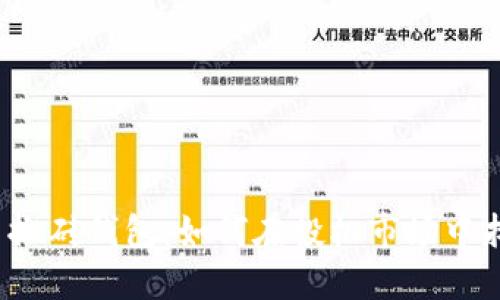 揭秘数字货币搬砖钱包：如何在投机市场中找到你的金矿？