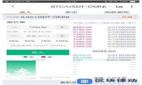 如何通过imToken钱包参与矿池质押，实现财富增值的梦想
