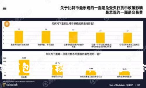 安全下载加密钱包的终极指南：找到适合你的理想选择