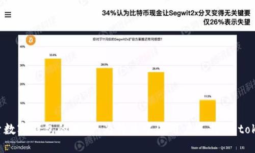 探索数字钱包的未来：为什么中国用户选择Imtoken？