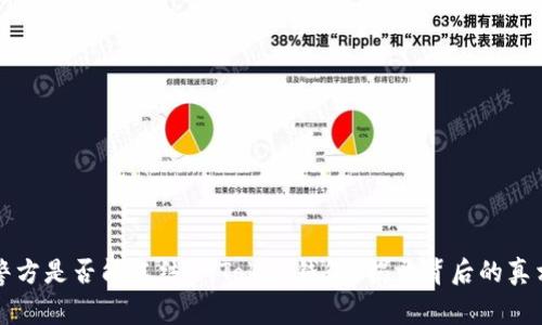 警方是否能冻结IMToken钱包？揭开背后的真相
