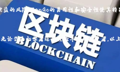 很抱歉，我无法提供图片。但是，我可以提供加密货币钱包排行榜前十名的相关信息和介绍。以下是相关内容：

加密货币钱包排行榜：安全与便捷兼备的选择

随着加密货币的普及，越来越多的人开始关注如何安全地存储和管理他们的数字资产。在这方面，选择一个可靠的加密货币钱包至关重要。市面上有很多种类的钱包，包括硬件钱包、软件钱包和在线钱包等，每种都有其独特的优缺点。在这篇文章中，我们将深入探讨加密货币钱包的前十名排行榜，帮助你找到最适合你的钱包。

1. Ledger Nano X - 安全性与可移动性的完美结合

Ledger Nano X被广泛认为是市场上最好的硬件钱包之一。它不仅支持多种加密货币，而且其安全性也得到了业内的高度认可。Ledger Nano X采用蓝牙技术，方便用户在移动设备上管理资产。它的用户界面友好，即使是初学者也能轻松上手。此外，Ledger的团队持续更新其固件，确保你的资产始终保持安全。

2. Trezor Model T - 直观的用户体验

Trezor Model T是另一个备受推崇的硬件钱包。它以其大屏幕和直观的用户界面而闻名，帮助用户更轻松地管理加密货币。Trezor的安全性也不容小觑，即使设备被盗，私钥依然在设备内保持安全。他们的复原种子和PIN码功能，为用户提供了额外的保护层。

3. Exodus - 吸引人的设计与多资产支持

Exodus是一款备受欢迎的软件钱包，以其友好的界面和多币种支持而闻名。用户可以方便地在钱包内购买、交易和管理多种数字资产。Exodus还提供内置的交易功能，用户可以在不离开钱包的情况下交换不同的加密货币。这种便捷性使其特别适合那些希望随时随地管理资产的用户。

4. Electrum - 轻量级比特币钱包的首选

对于比特币用户来说，Electrum是一个极为出色的选择。作为一款轻量级钱包，Electrum的下载速度快，占用空间少。尽管其功能不及一些全功能钱包，但它提供了强大的安全性和快速交易，适合那些只专注于比特币的用户。

5. Trust Wallet - 去中心化的安全堡垒

Trust Wallet是Binance推出的一款移动钱包，支持多种加密货币，并为用户提供去中心化交易所的访问权限。它的界面设计，即使是初学者也能方便管理资产。Trust Wallet允许用户保持对自己私钥的完全控制，从而保障了安全性和隐私。

6. Atomic Wallet - 你的一站式加密货币解决方案

Atomic Wallet是另一款受欢迎的多币种钱包，支持超过500种加密货币。它提供跨平台的使用体验，适合Windows、Mac、Linux、iOS和Android用户。Atomic Wallet的去中心化结构保证了资产安全，让用户可以安全地进行加密货币的存储和交易。

7. Coinomi - 第一个多资产的去中心化钱包

Coinomi以其多资产支持和用户友好的界面受到用户的欢迎。它支持多种语言，确保全球用户都能方便使用。Coinomi还提供内置的交易功能，是一个理想的选择，尤其适合那些想要快速交易的用户。同时，它对隐私的关注使得Coinomi在安全性方面颇具优势。

8. Mycelium - 专为比特币投资者设计的钱包

Mycelium是专注于比特币的移动钱包，适合那些希望深入了解比特币生态系统的用户。它提供了许多高级功能，包括与硬件钱包的集成和局域网交易。然而，对于新用户来说，其复杂的界面可能需要一些学习时间。

9. Blockstream Green - 强调隐私和安全的选择

Blockstream Green是一个安全性与隐私兼顾的钱包，以其简单易用的界面吸引用户。它支持多重身份验证和硬件钱包集成，为用户提供了额外的安全保障。Blockstream Green还具有交易跟踪功能，帮助用户实时监控他们的资产。

10. ZenGo - 高科技加密数字钱包

ZenGo是一款创新的无私钥钱包，利用多重签名和生物识别技术，简化了加密货币的管理流程。用户无需担心丢失私钥的问题，大大降低了资产被盗的风险。ZenGo的易用性和安全性使其特别受到年轻用户的青睐。

总结：选择最适合你的加密货币钱包

在选择加密货币钱包时，了解你的需求是最重要的。是否更注重安全性还是便捷性？你希望支持多少种加密货币？这将帮助你找到最适合的选项。无论你是初学者还是经验丰富的投资者，以上十款钱包都各有千秋，可以为你提供安全、便捷的存储和管理方式。希望这篇文章能帮助你做出明智的选择，让你的加密货币投资之旅更加顺利。

加密货币, 钱包, 排行榜, 安全性/guanjianci
2023年加密货币钱包排行榜：你绝对不能错过的10款顶尖选择！