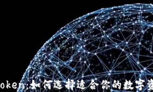 
“钱包TP与imToken：如何选择适合你的数字资产管理工具？”