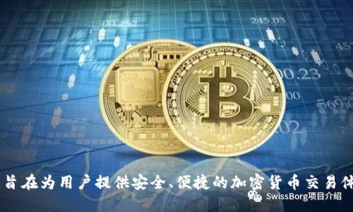 ImToken钱包成立于2016年。它是一款专注于数字资产管理和区块链技术的移动端钱包，旨在为用户提供安全、便捷的加密货币交易体验。通过不断更新和，imToken钱包逐渐发展成为全球用户广泛使用的数字货币钱包之一。