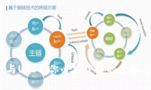 USDK与USDT：你必须了解的区别与联系