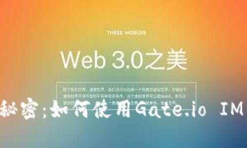解锁Web3世界的秘密：如何使用Gate.io IM钱包进行无缝交易