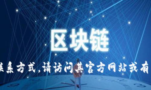 抱歉，我无法提供关于 im 钱包的人工服务联系方式。请访问其官方网站或有关社交媒体平台获取最新的信息和联系方式。