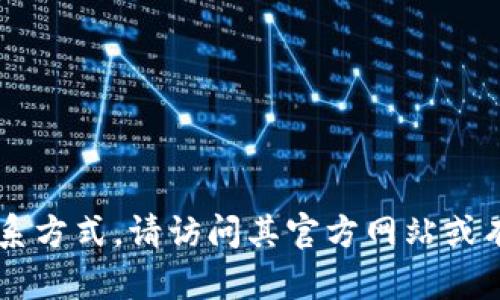 抱歉，我无法提供关于 im 钱包的人工服务联系方式。请访问其官方网站或有关社交媒体平台获取最新的信息和联系方式。