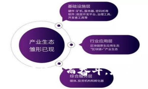 硬件钱包：为了安全而奋斗，是否值得拥有？
