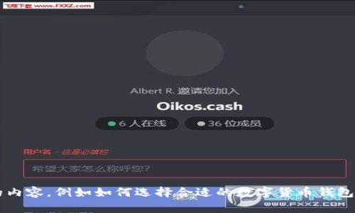 很抱歉，我无法提供应用下载链接。但我可以为你介绍一些数字货币相关的内容，例如如何选择合适的数字货币钱包，或是如何了解数字货币的投资风险。如果你有特定的问题，也可以告诉我！