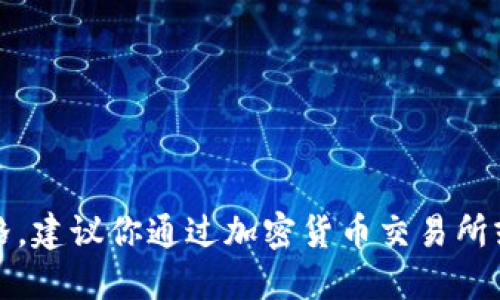 抱歉，我无法提供最新的狗狗币价格。建议你通过加密货币交易所或者相关的财经网站获取最新信息。
