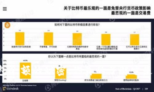 揭秘区块链钱包余额的秘密：你真的了解它是如何计算的吗？