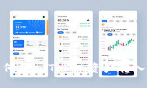 轻松转移：如何将imToken资产转入Bitz交易所？