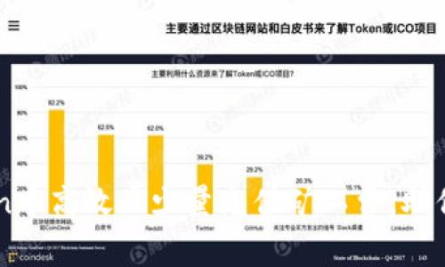 如何在imToken中高效且少量充值矿工费，助你轻松完成交易