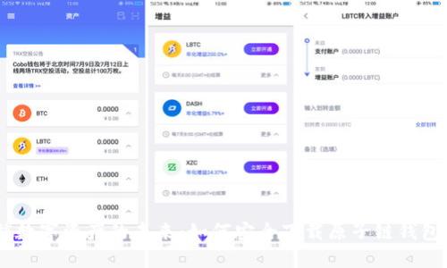 解锁数字资产的未来：如何安全下载原子链钱包APP