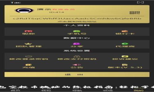获取IM钱包空投币地址的终极指南：轻松掌握你的资产