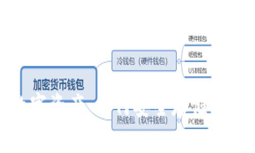 保护你的数字资产：如何安全存储助记词和私钥