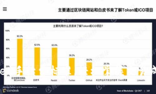 揭秘imToken手续费标准，轻松掌握交易成本的秘密！