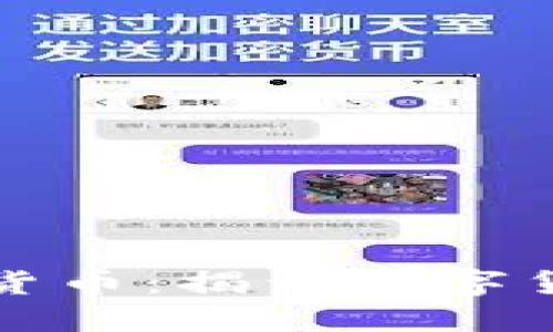 如何开发加密货币：揭开数字货币背后的秘密