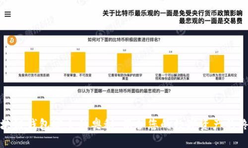 探索区块链钱包安全的奥秘：保护您的数字资产的终极指南