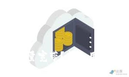 如何imToken中的TRX能量宽带？新手用户必知的技巧与实用攻略