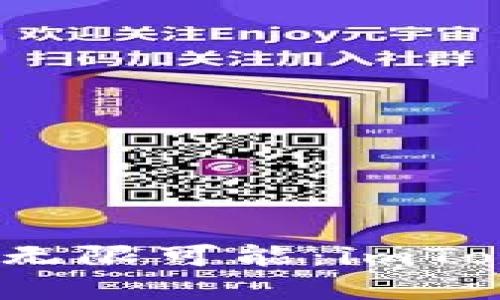 感受数字资产管理的无限可能：imToken如何支持BSC交易