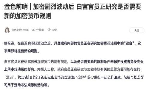 轻松提现：如何从imToken钱包安全提取您的数字资产