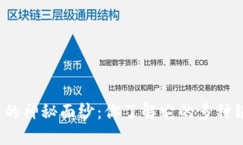 揭开数字钱包的神秘面纱：你了解它的多种银行卡功能吗？