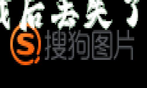 “我的IM钱包下载后丢失了，能否轻松找回？”