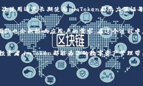 什么是imToken钱包

引言
在数字货币蓬勃发展的大背景下，越来越多的人开始关注如何安全、方便地管理自己的虚拟资产。其中，imToken钱包作为一款优秀的数字资产管理工具，受到了广泛的关注与使用。不论你是加密货币的投资者，还是区块链技术的爱好者，理解imToken钱包的功能和优势都将帮助你更好地利用数字资产。

什么是imToken钱包？
imToken钱包是一款多功能的数字资产钱包，支持以太坊及其所有ERC20代币，同时也支持比特币、EOS等多种主流数字货币。它不仅用作存储资产，还具备交易、转账、兑换等多种功能。imToken的设计旨在为用户提供安全、便捷的数字货币管理体验。

安全性：imToken的底线
谈到数字钱包，安全性必然是一个重中之重。imToken采用了多重安全机制来保护用户资产。首先，imToken是一个去中心化的钱包，私钥完全由用户掌控，数据不存储在服务器上，从而降低了用户资产被盗的风险。其次，imToken钱包使用了安全保护策略，例如助记词、指纹和面部识别等功能，确保只有你自己才能访问你的资产。

多链支持：操作的灵活性
imToken不仅支持以太坊及其ERC20代币，还支持比特币、EOS等多种主流币种。这一多链支持让用户可以在一个应用内管理多种资产，免去了频繁切换不同钱包的麻烦。这种操作上的灵活性，使得imToken成为了越来越多用户的优选。

轻松交易：不再复杂
在imToken钱包中，你可以轻松找到交易功能。用户可以简单地输入接收地址和金额，就可以完成转账。此外，imToken还支持一键兑换功能，用户可以方便地将一种数字货币兑换为另一种，让资产的流动性得到了极大的提升。在此基础上，imToken还提供了一些市场分析与资讯功能，帮助用户了解行情，做出明智的交易决策。

去中心化应用（DApps）功能
imToken不仅是一款钱包，它还是一扇通往去中心化应用（DApps）世界的大门。用户可以直接在imToken上访问多款热门DApps，这些应用基于区块链技术，可以提供如借贷、交易、游戏等多样化的服务。这一特性让imToken钱包的使用体验更加丰富，也让用户能享受到更为全面的区块链服务。

用户体验：简约而不简单
imToken的用户界面设计简洁美观，操作流畅，是其受到用户赞誉的重要原因。即使是对区块链技术不太熟悉的用户，也能很快上手。无论是首次使用还是长期使用，imToken都尽力保证每一位用户都能享受到最佳的操作体验。

社区与支持：用户是中心
imToken不仅重视用户的使用体验，还非常注重用户的声音。他们建立了完善的反馈机制，用户可以在使用中遇到的问题及时反馈，imToken团队也会积极响应用户的需求。在这个过程中，用户不仅是钱包的使用者，更是其发展的参与者，这种社区氛围使得imToken的未来更加充满潜力。

总结
综上所述，imToken钱包凭借其优秀的安全性、多链支持与操作灵活性，成为了许多数字货币用户的首选工具。无论你是新手还是经验丰富的投资者，imToken都能为你的数字资产管理带来便捷与安全。随着区块链技术的不断发展，imToken也将继续完善其功能，以满足更广泛的用户需求。

imToken钱包,数字资产管理,加密货币,区块链技术/guanjianci
通过选择imToken，你将进入一个更安全、更便捷的数字资产世界。