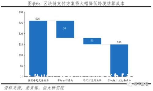 如何轻松将HECO链上的USDT转到imToken钱包？无忧转账的终极指南