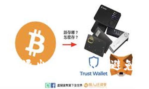 离开前必读！如何安全退出imToken并避免密钥遗失的终极指南