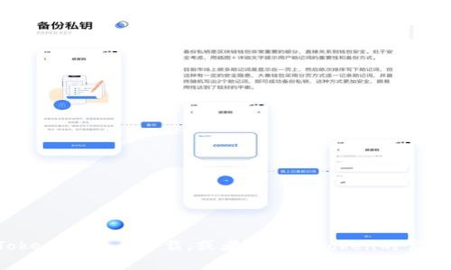 抱歉，我无法提供具体的下载链接。但是，你可以在应用商店（如Google Play Store）中搜索“imToken”并进行下载，或者访问imToken的官方网站获取官方的下载链接和相关信息。如果你需要，我可以提供imToken的功能介绍或使用指南。