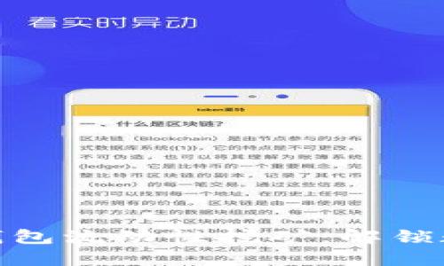 探索 Imtoken 钱包流动性挖矿：解锁数字资产的新机遇