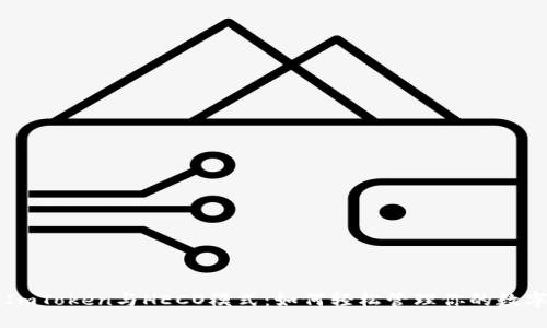 解锁ImToken与HECO模式：如何轻松管理你的数字资产