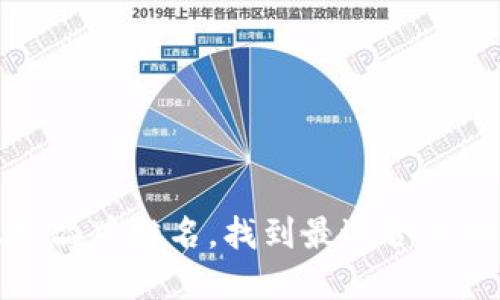 十大保温杯品牌排名，找到最适合你的温暖之杯