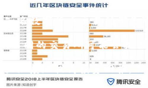IM钱包的lon期货可以在多个交易所上进行交易，一般而言，诸如Binance（币安）、Huobi（火币）、OKEx等知名数字货币交易所都是可能的选择。这些交易所提供了不同的交易对和市场深度，投资者可以根据自己的需求选择合适的平台。

在确定交易所时，需要关注一些关键因素，例如交易所的安全性、手续费、用户体验及支持的法币等。此外，不同的交易所可能会提供不同的杠杆倍数和合约类型，投资者应根据自身的风险承受能力选择合适的交易策略。

此外，IM钱包的lon期货市场在不同时间段可能会存在流动性差异，建议投资者在交易时保持关注，以最大限度地提高投资回报。不妨提前在多个交易所上进行验证，以确保自身的投资决策更加稳健。