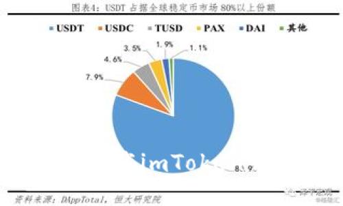从此告别烦恼，轻松下载imToken钱包旧版的方法揭秘