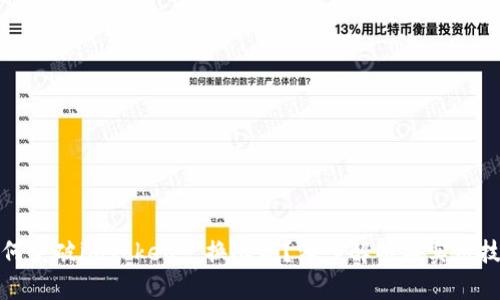 如何突破imToken兑换限制？深入解析与实用技巧