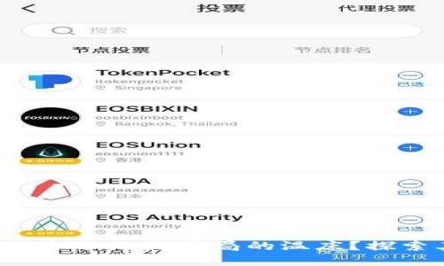 数字钱包：科技的便利，还是骗局的温床？探索其安全性与风险
