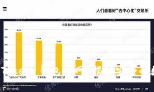 如何准确辨别 imToken 钱包官网？揭秘安全的数字资产管理之道