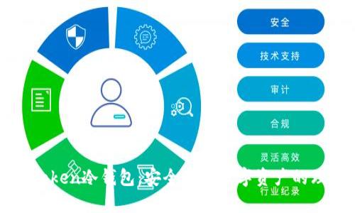 揭秘imToken冷钱包：安全存储数字资产的理想选择