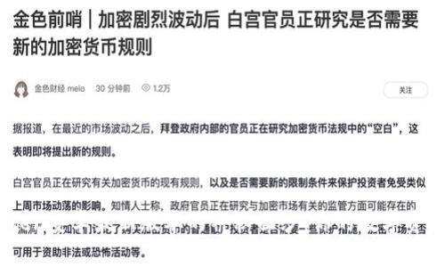 揭开Imtoken安卓最新版本的神秘面纱：你的数字资产安全助手
