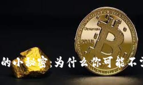 使用 ImToken 的小秘密：为什么你可能不需要绑定银行卡？