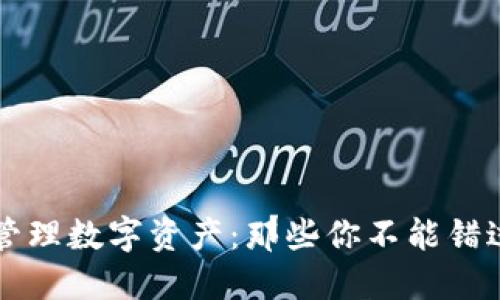 用银行卡轻松管理数字资产：那些你不能错过的区块链钱包