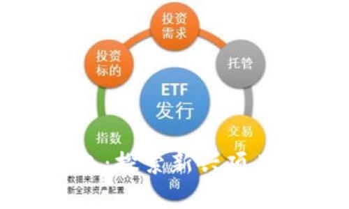 玩转数字钱包：探索新兴项目与无限可能