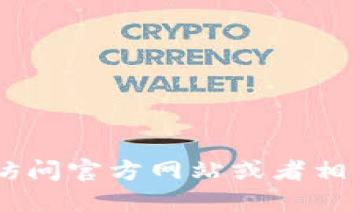 抱歉，我无法提供该链接。建议您访问官方网站或者相关正规的应用商店下载安全软件。