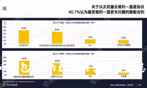 《揭秘加密货币钱包：你的数字财富安全隐患与保护策略！》