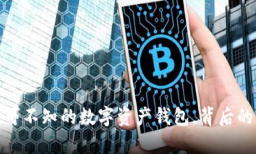 ImToken：你不可不知的数字资产钱包，背后的秘密让你惊喜！